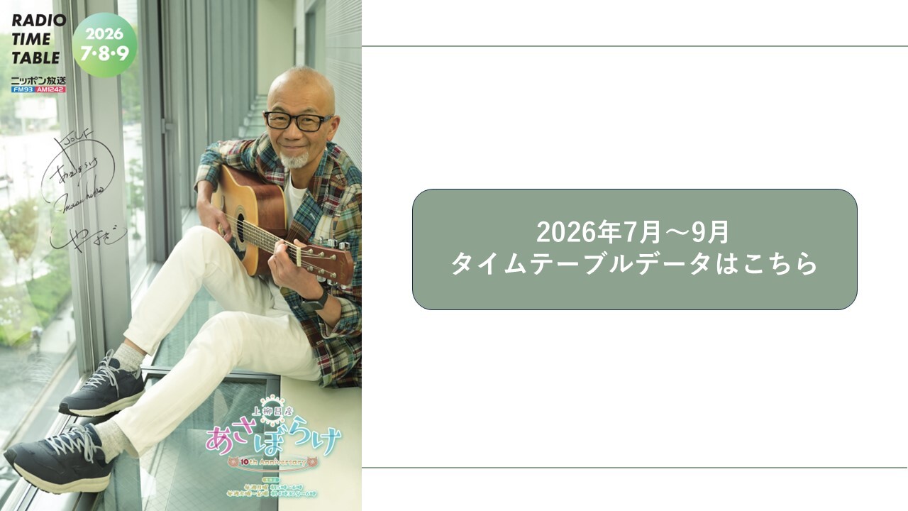 長嶋茂雄終身名誉監督 追悼試合の生中継が決定！